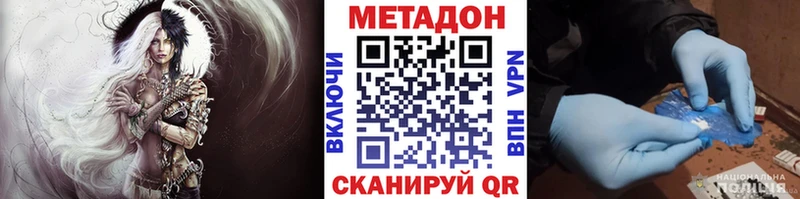 где купить   Приморск  Метадон methadone 